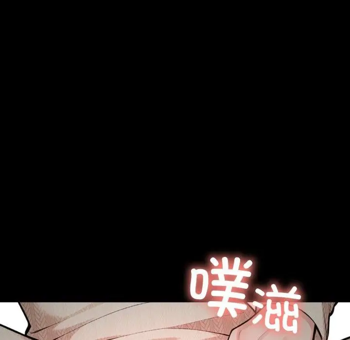 漫画《星爱别墅》第11话第47张图