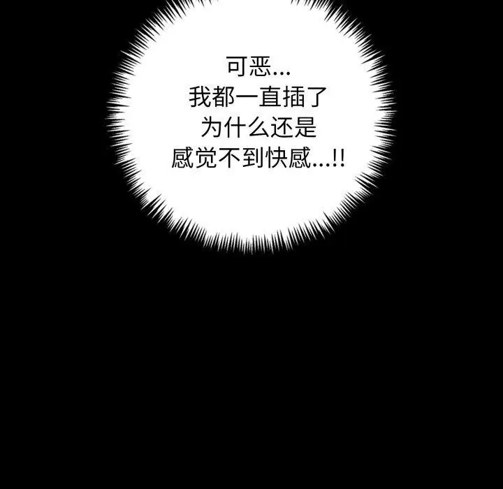 漫画《星爱别墅》第11话第49张图
