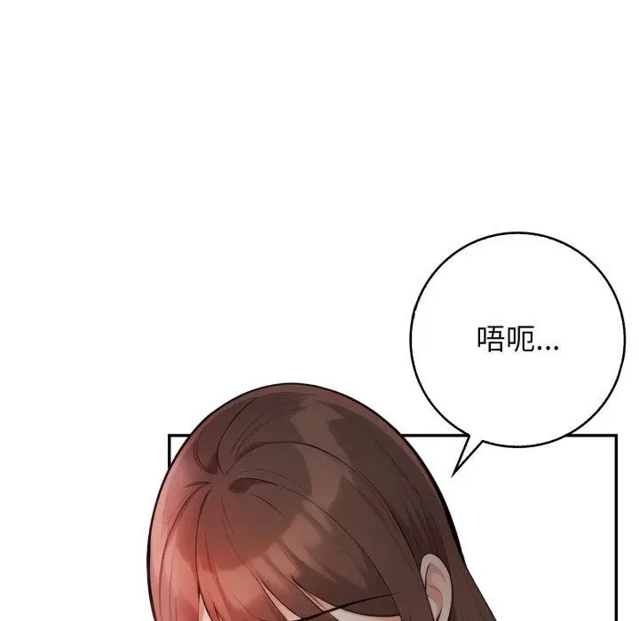 漫画《星爱别墅》第11话第8张图