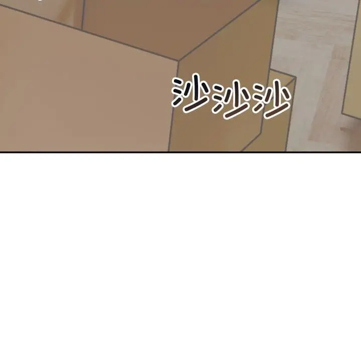 漫画《星爱别墅》第11话第83张图