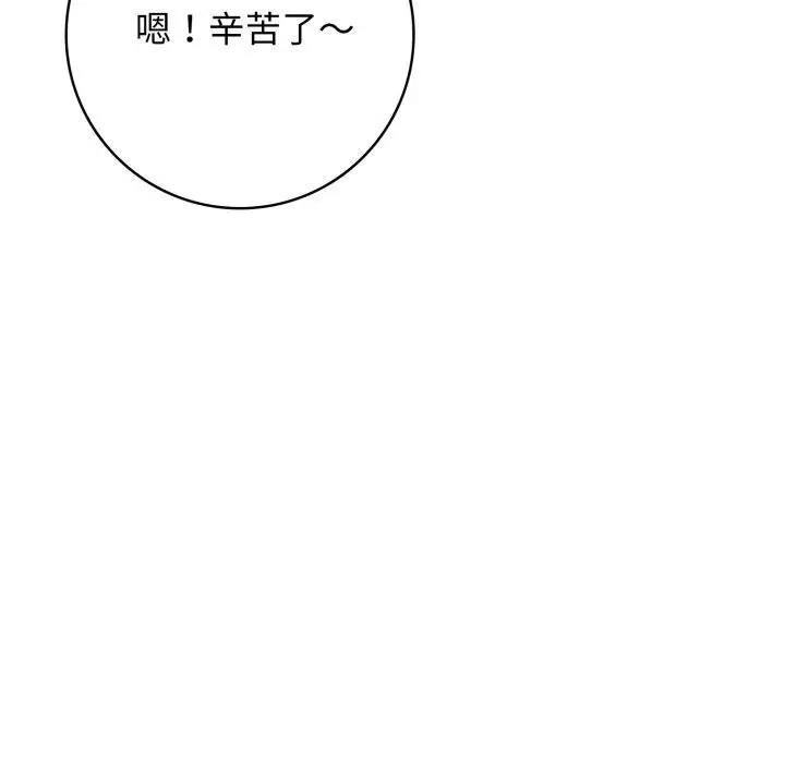 漫画《星爱别墅》第13话第107张图