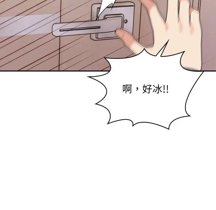 漫画《星爱别墅》第13话第129张图