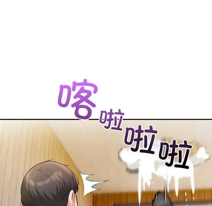 漫画《星爱别墅》第13话第139张图