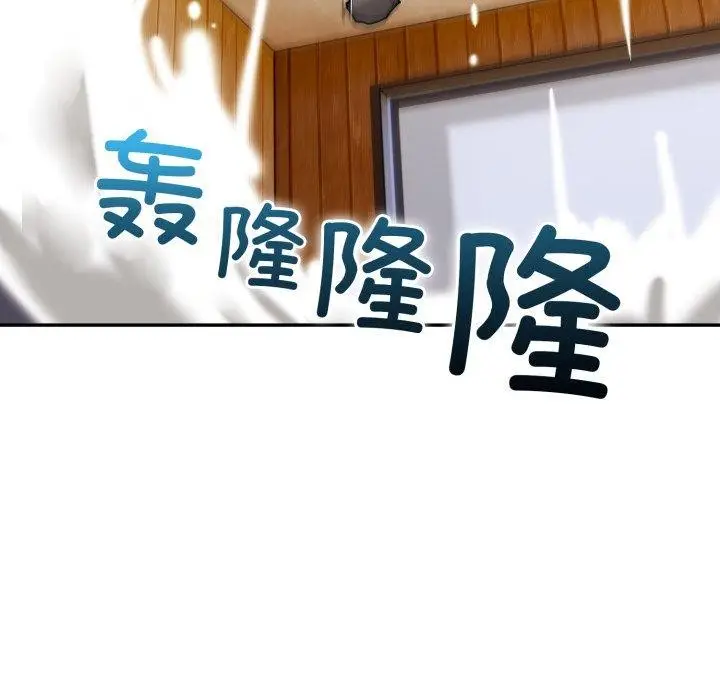 漫画《星爱别墅》第13话第144张图