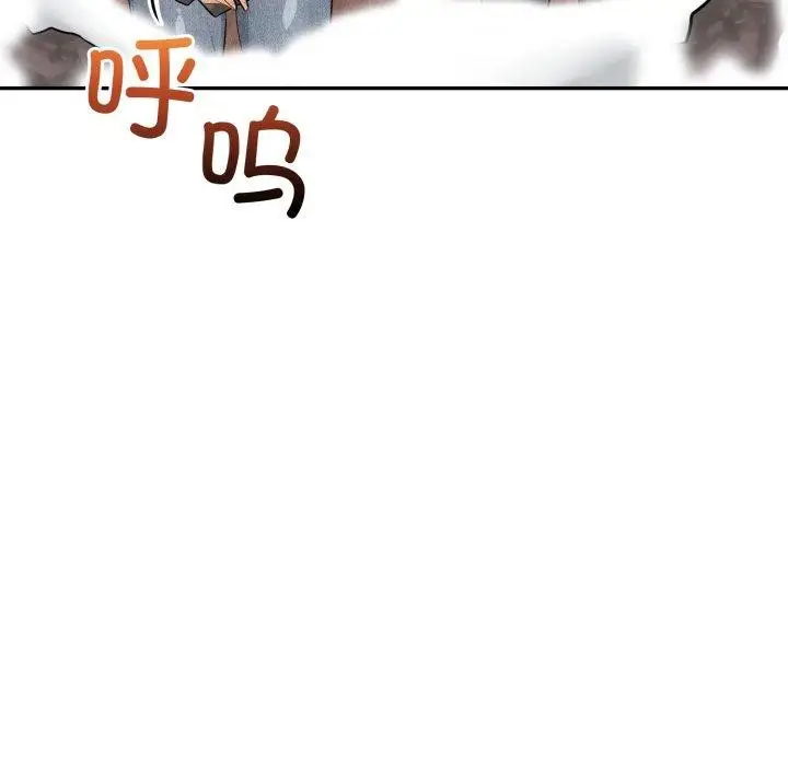 漫画《星爱别墅》第13话第155张图