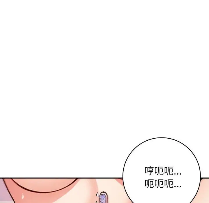 漫画《星爱别墅》第13话第20张图