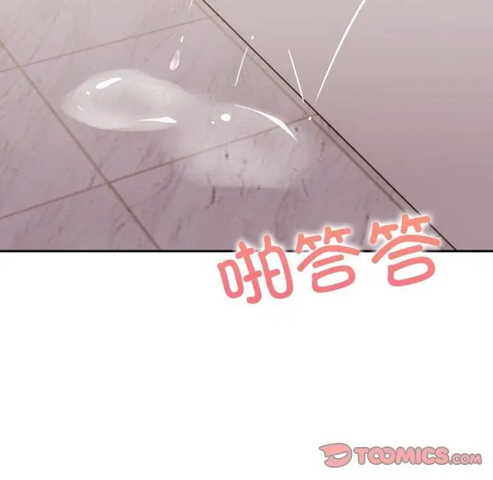 漫画《星爱别墅》第13话第32张图