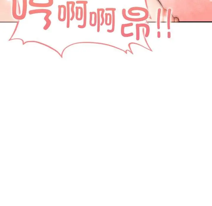 漫画《星爱别墅》第13话第37张图