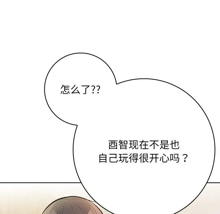漫画《星爱别墅》第13话第46张图