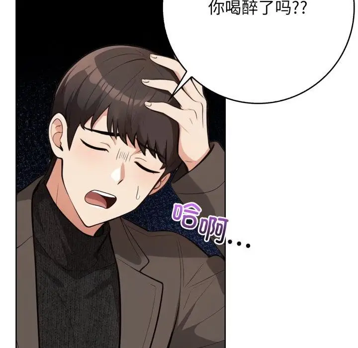 漫画《星爱别墅》第13话第49张图
