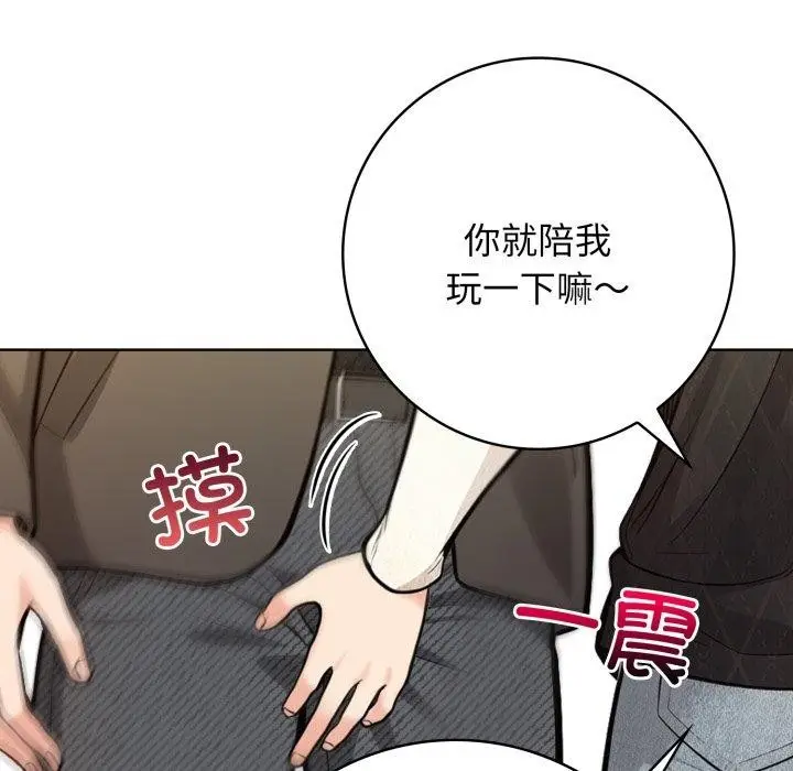 漫画《星爱别墅》第13话第54张图