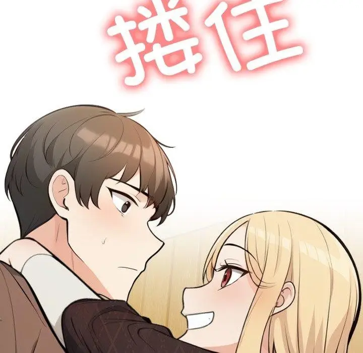 漫画《星爱别墅》第13话第59张图