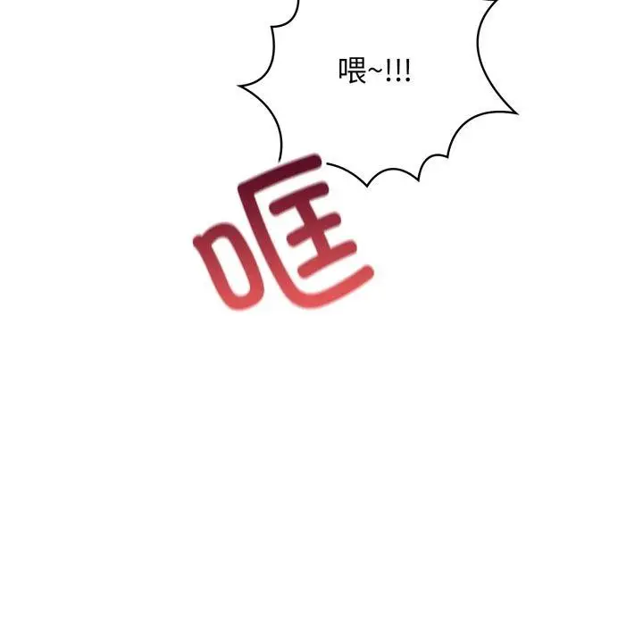 漫画《星爱别墅》第13话第70张图