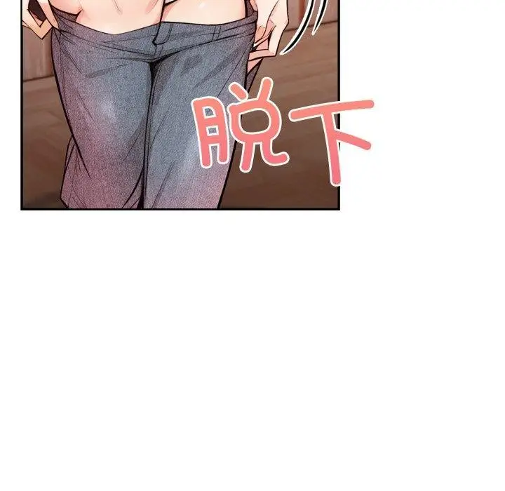漫画《星爱别墅》第13话第76张图