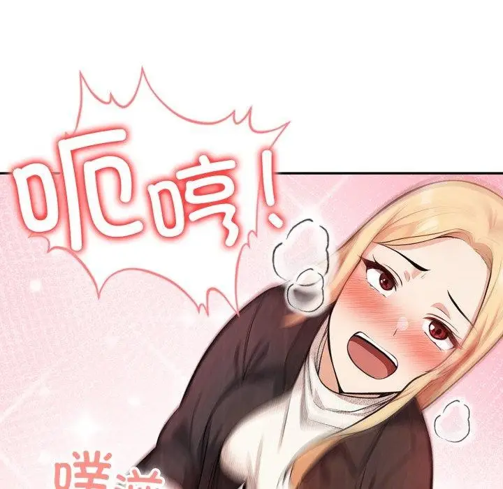 漫画《星爱别墅》第13话第84张图