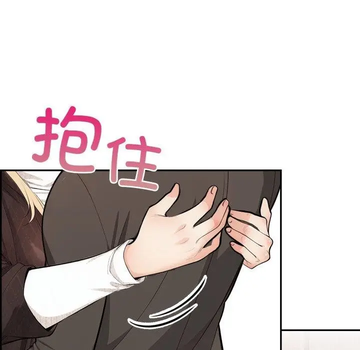 漫画《星爱别墅》第13话第87张图