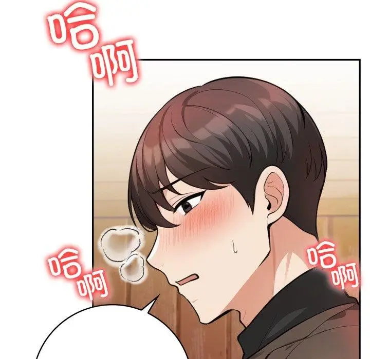 漫画《星爱别墅》第13话第97张图