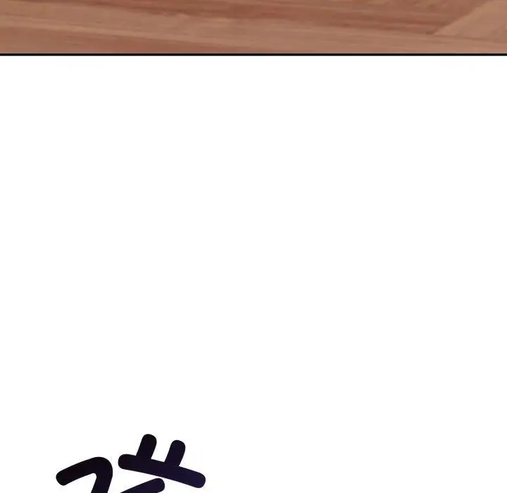 漫画《星爱别墅》第14话第106张图