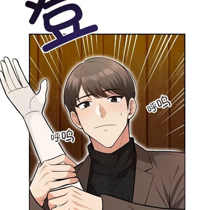 漫画《星爱别墅》第14话第107张图