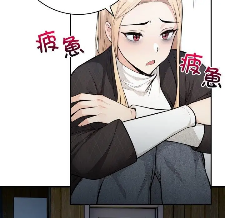 漫画《星爱别墅》第14话第11张图