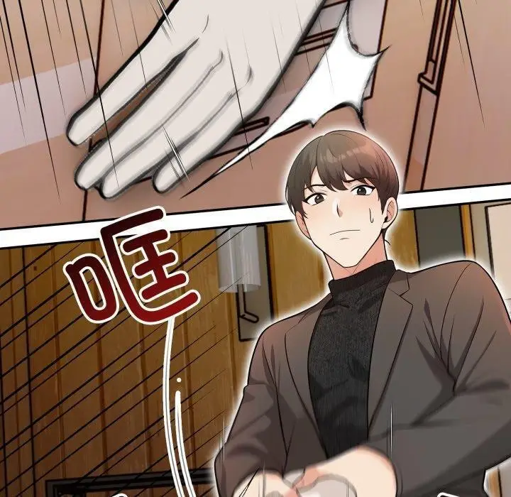 漫画《星爱别墅》第14话第110张图