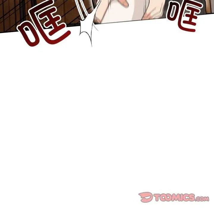 漫画《星爱别墅》第14话第111张图
