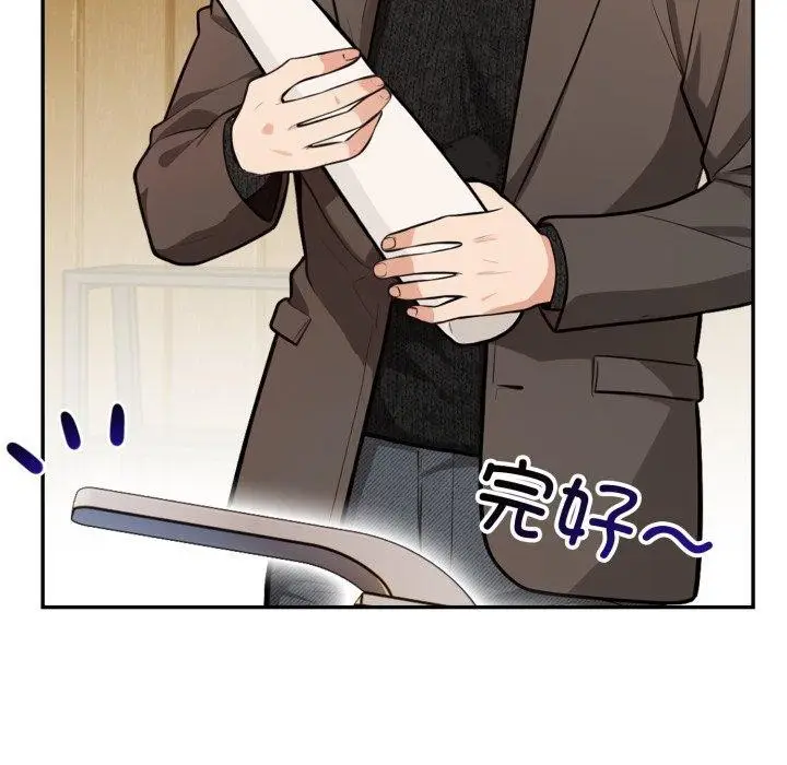 漫画《星爱别墅》第14话第113张图