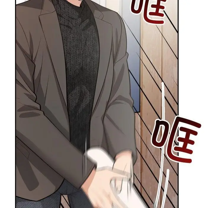 漫画《星爱别墅》第14话第123张图