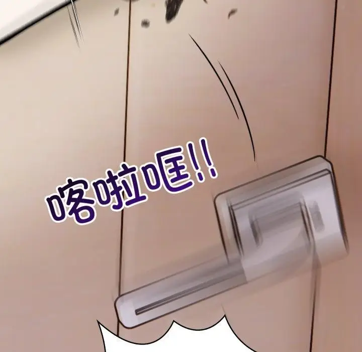 漫画《星爱别墅》第14话第126张图
