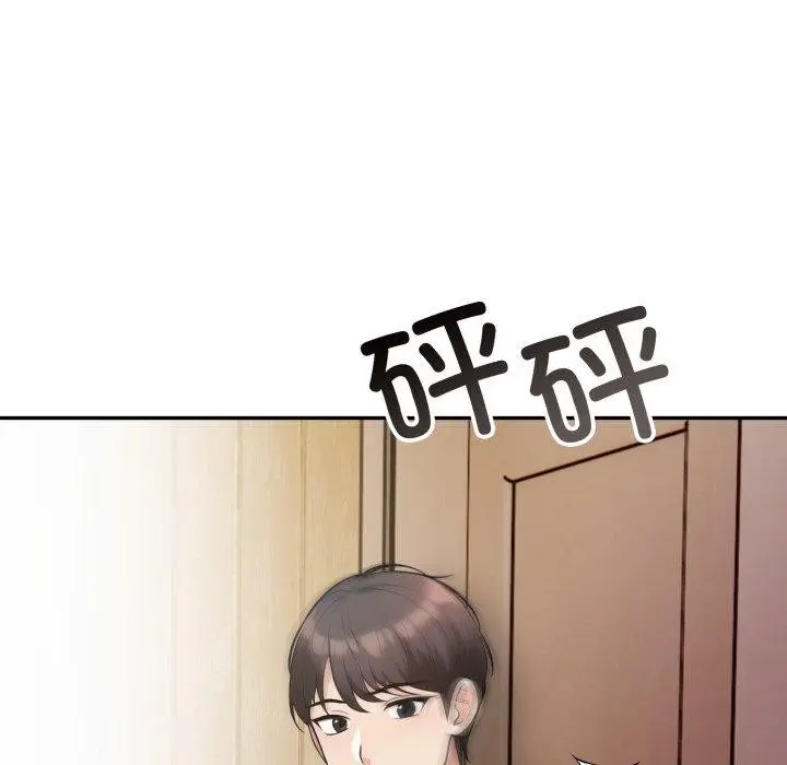 漫画《星爱别墅》第14话第128张图