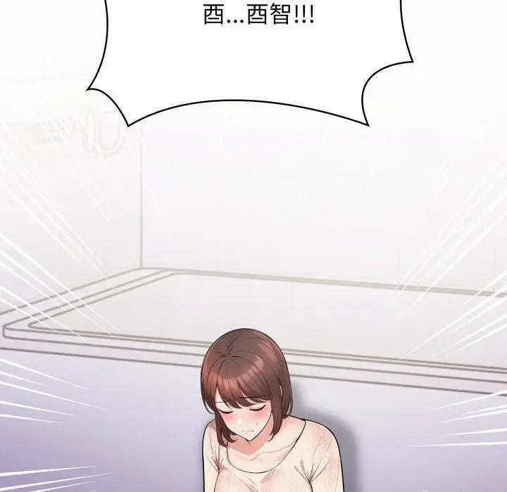 漫画《星爱别墅》第14话第132张图
