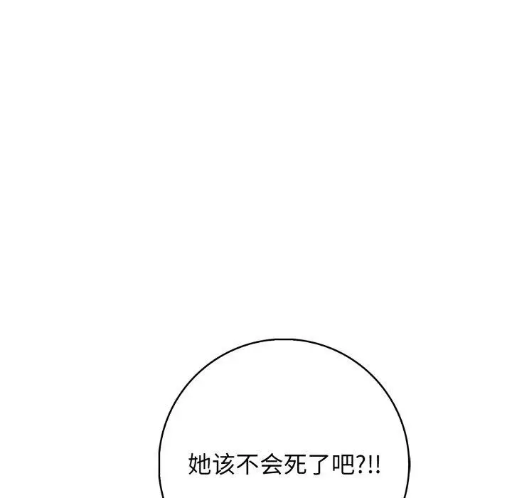 漫画《星爱别墅》第14话第134张图