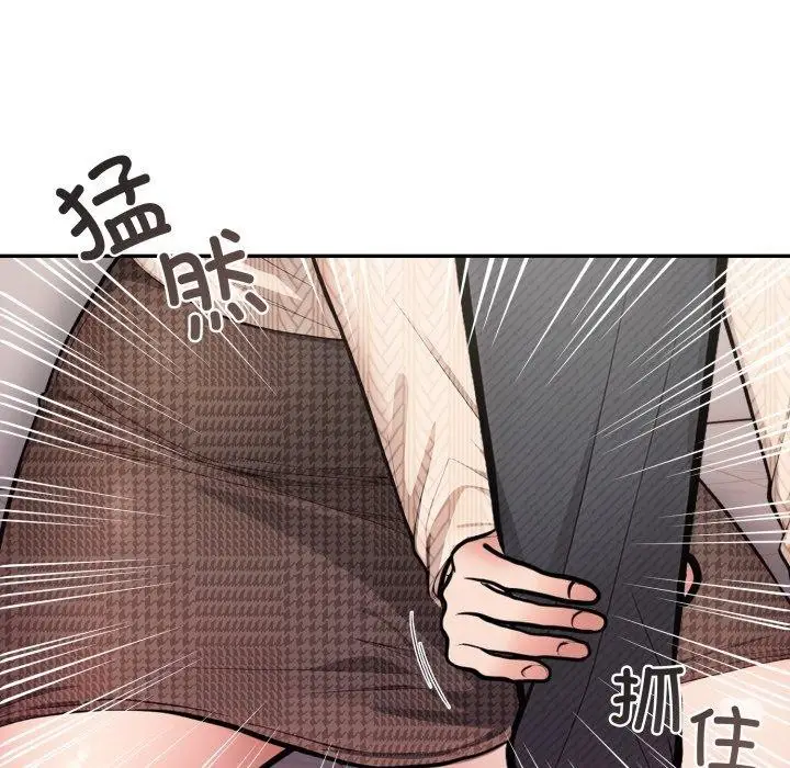 漫画《星爱别墅》第14话第139张图