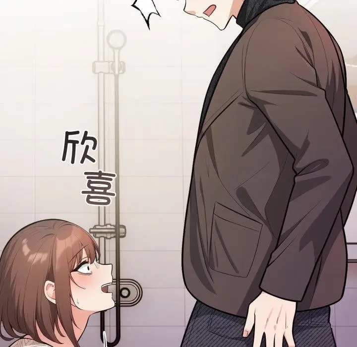 漫画《星爱别墅》第14话第141张图