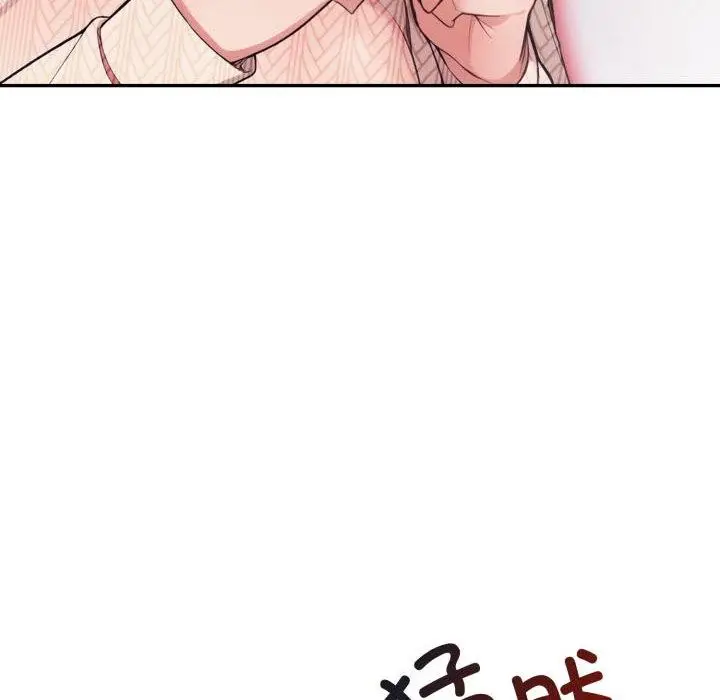 漫画《星爱别墅》第14话第156张图