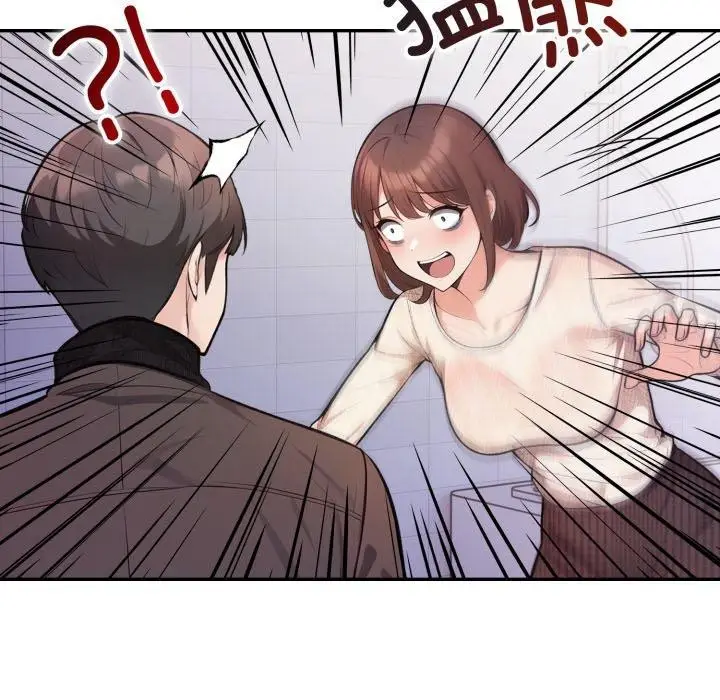 漫画《星爱别墅》第14话第157张图