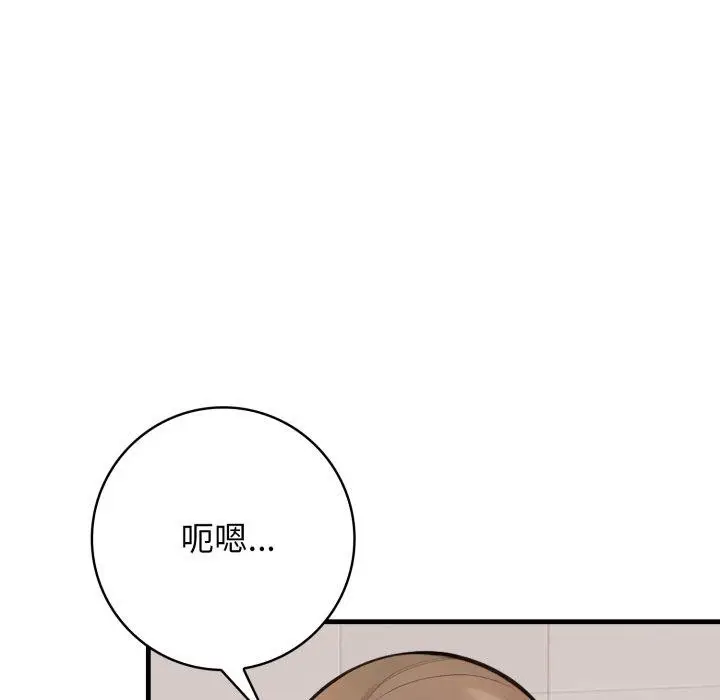 漫画《星爱别墅》第14话第16张图