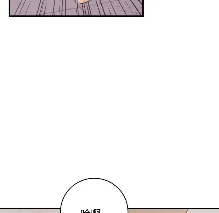 漫画《星爱别墅》第14话第31张图