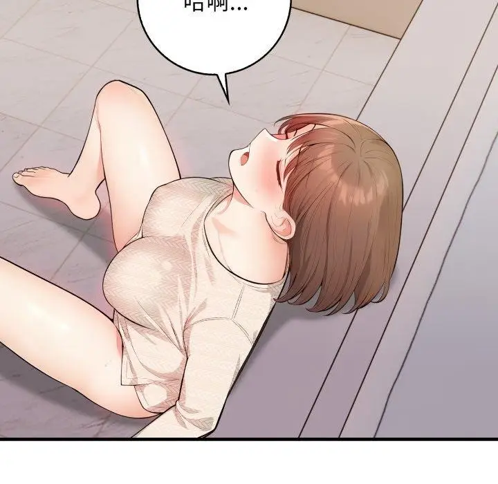 漫画《星爱别墅》第14话第32张图