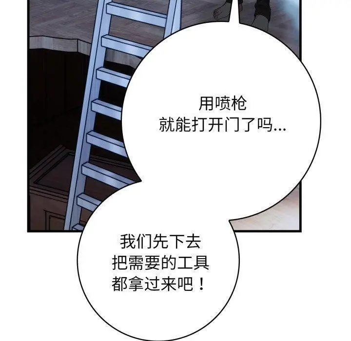 漫画《星爱别墅》第14话第50张图