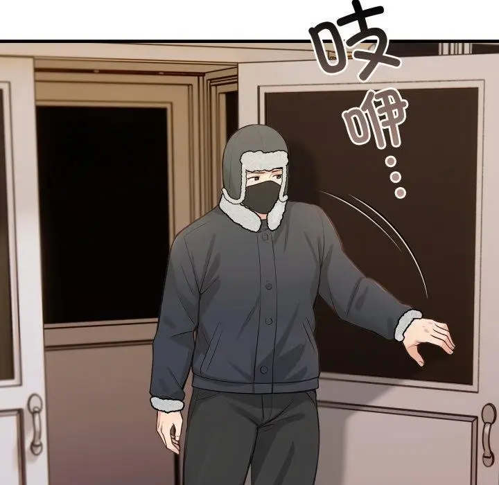 漫画《星爱别墅》第14话第63张图