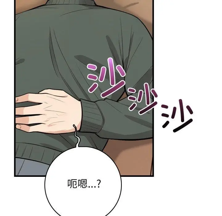 漫画《星爱别墅》第14话第71张图