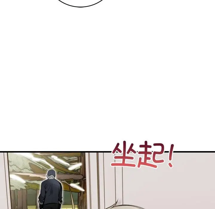 漫画《星爱别墅》第14话第72张图