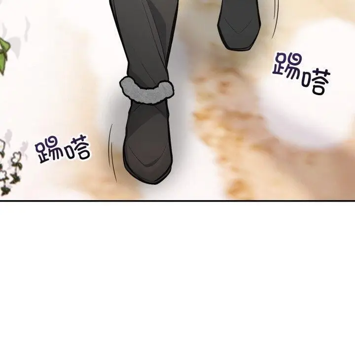 漫画《星爱别墅》第14话第80张图
