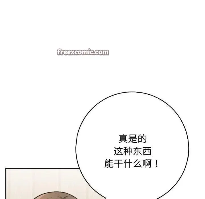 漫画《星爱别墅》第14话第90张图