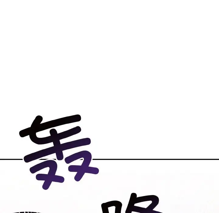 漫画《星爱别墅》第17话第115张图