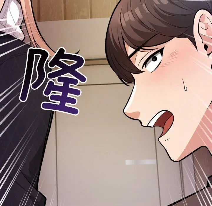 漫画《星爱别墅》第17话第117张图