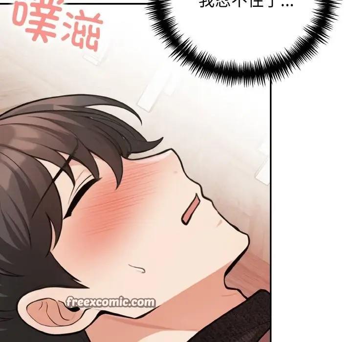 漫画《星爱别墅》第17话第16张图