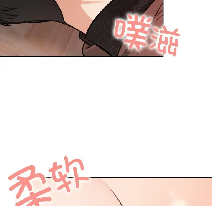 漫画《星爱别墅》第17话第17张图