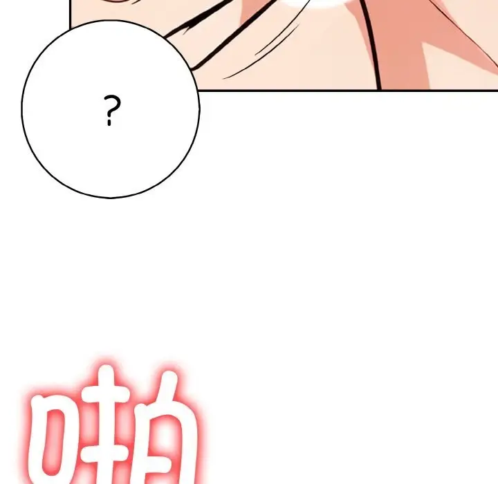 漫画《星爱别墅》第17话第19张图